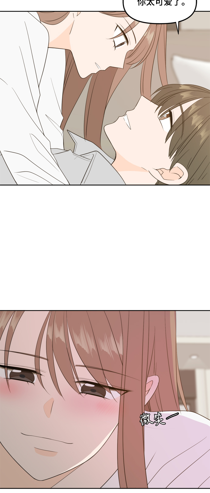 此生请多关照小说漫画,外传2（2）2图