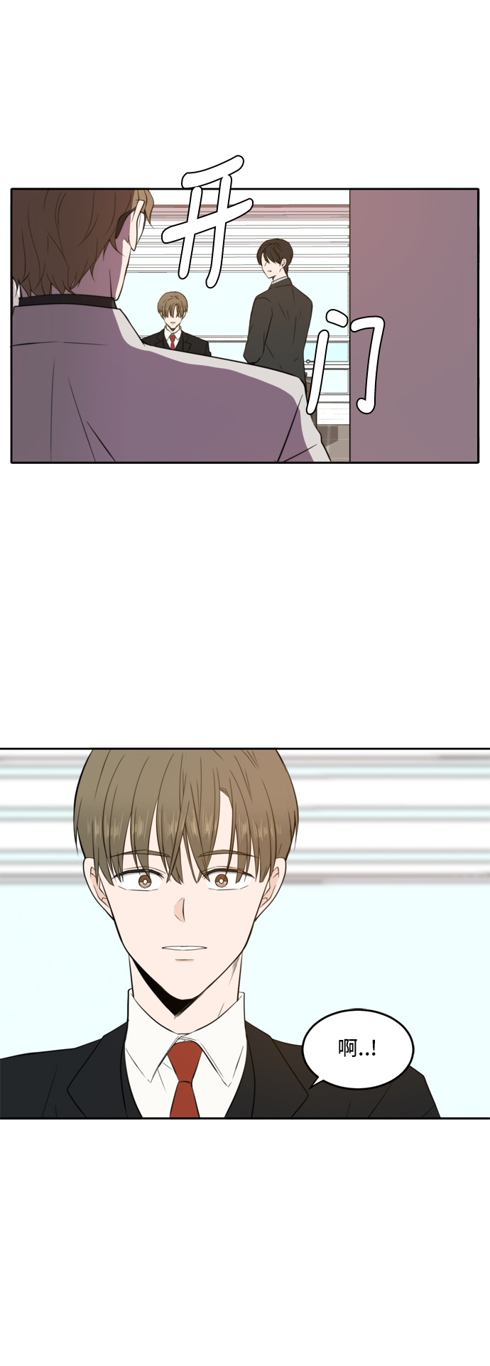 此生请多关照小说漫画,第15话1图