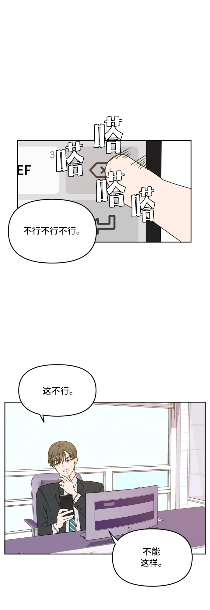 此生请多关照小说漫画,第57话1图