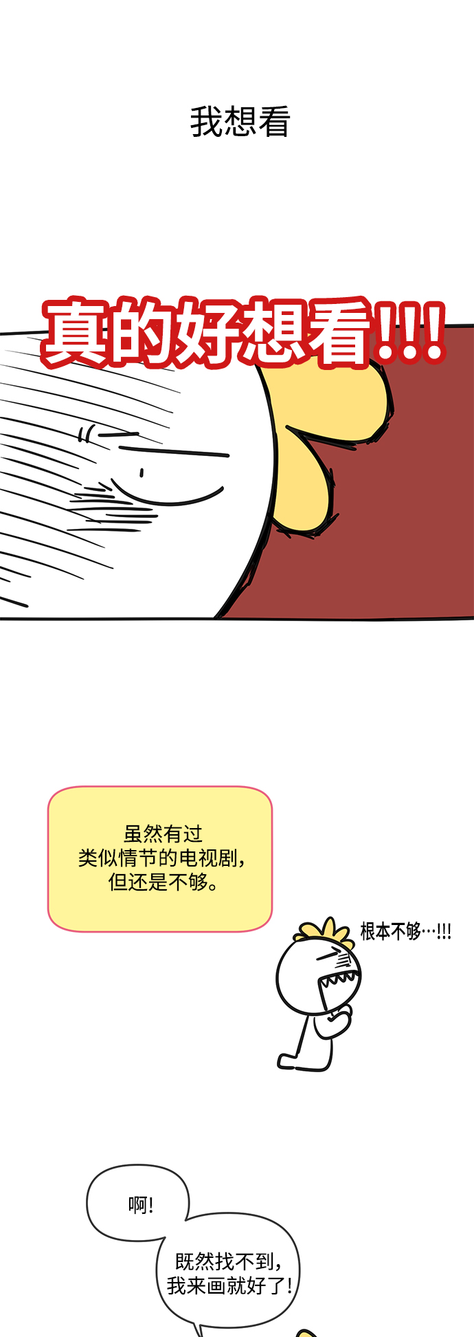 此生，请多关照漫画,【免费】 後记1图
