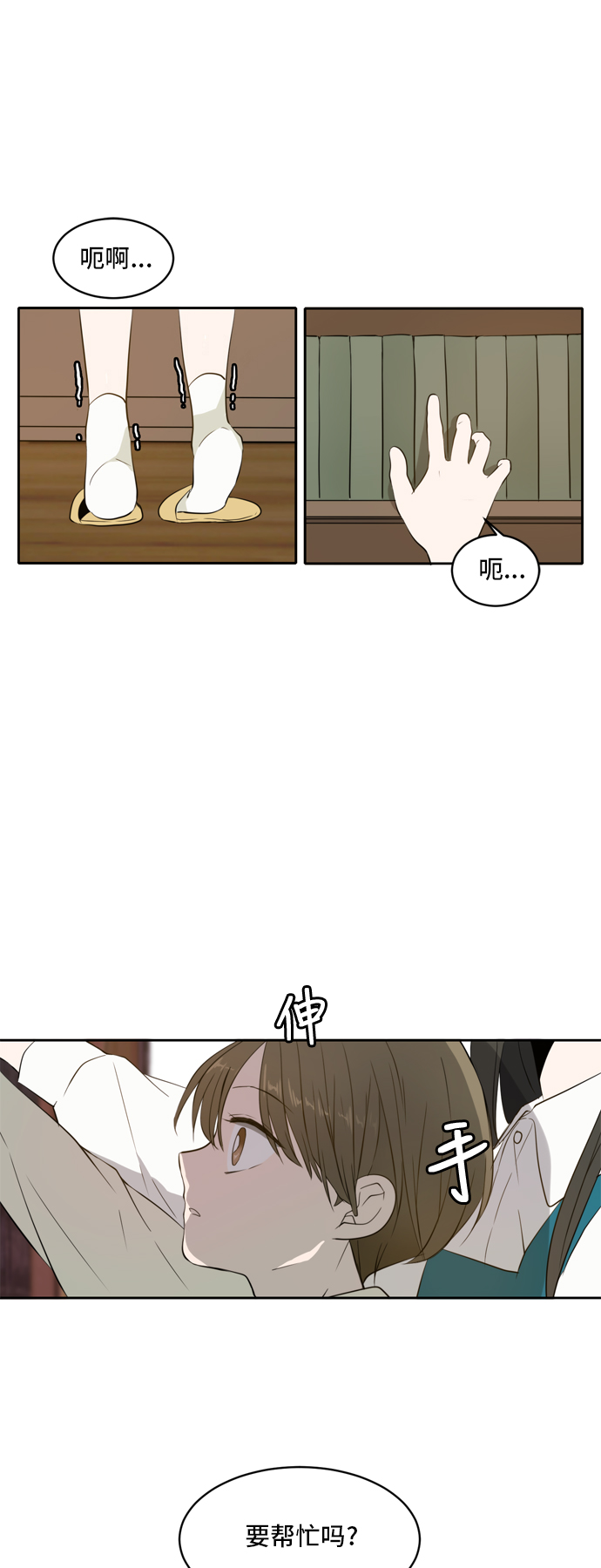 此生请多关照小说漫画,第1话1图