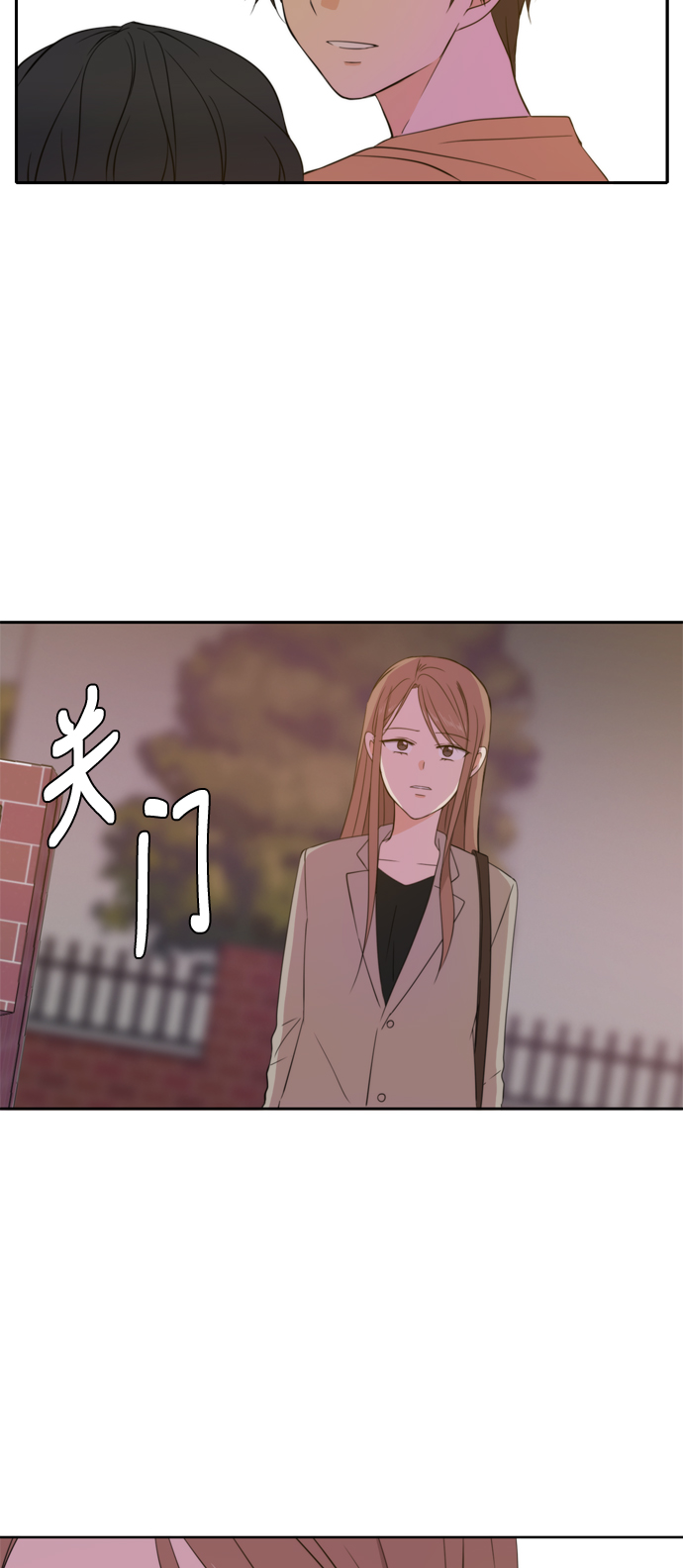 此生请多关照小说漫画,第18话2图