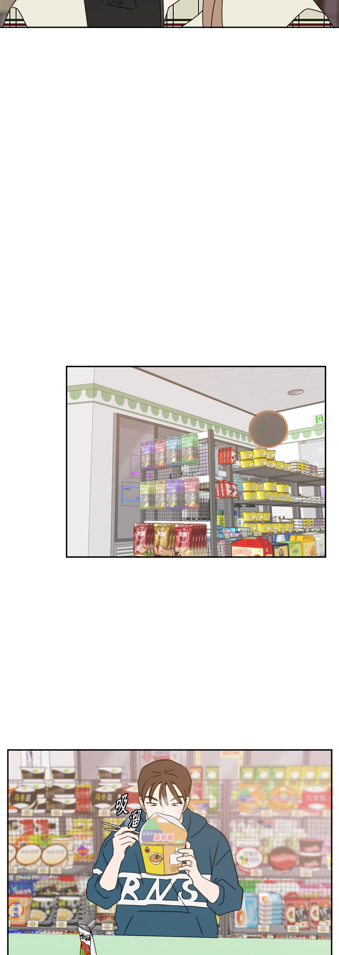 此生请多关照小说漫画,第57话2图