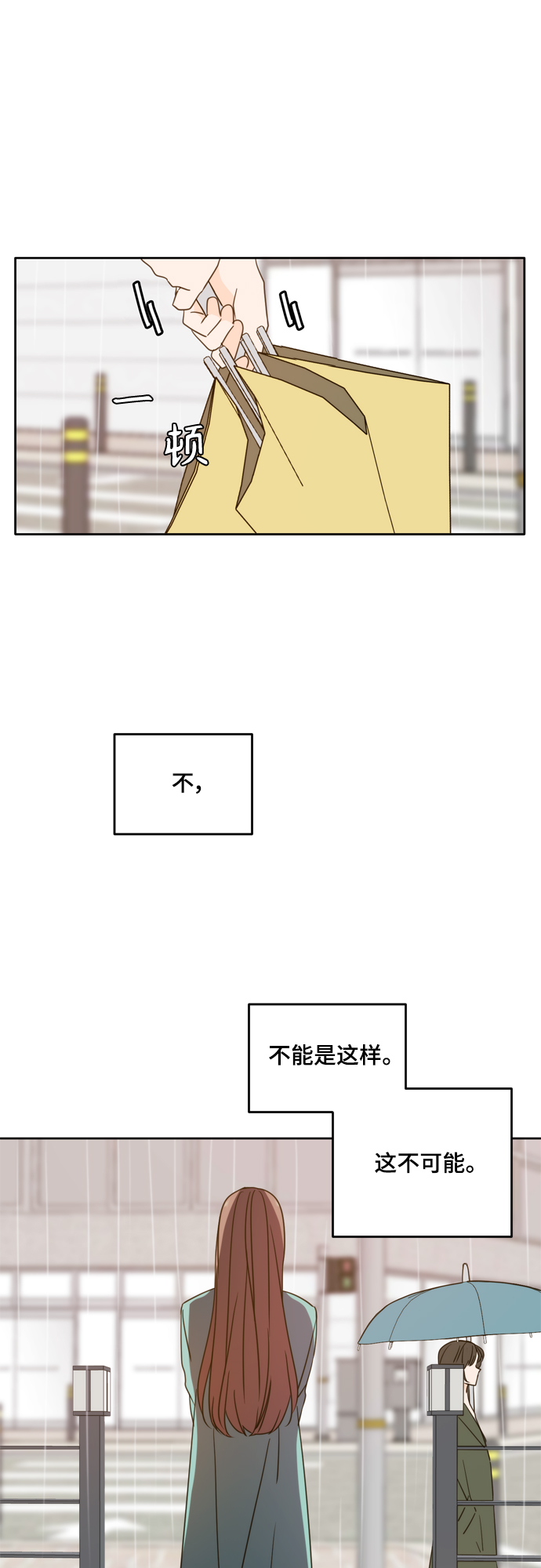 此生请多关照漫画在线观看漫画,第91话1图