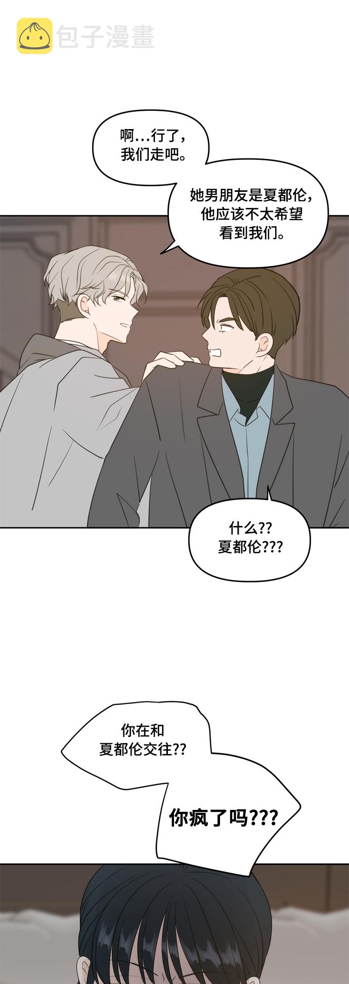 此生请多关照小说漫画,外传32图