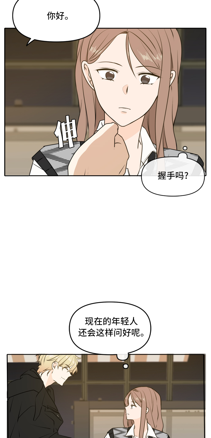 此生请多关照小说漫画,第46话1图