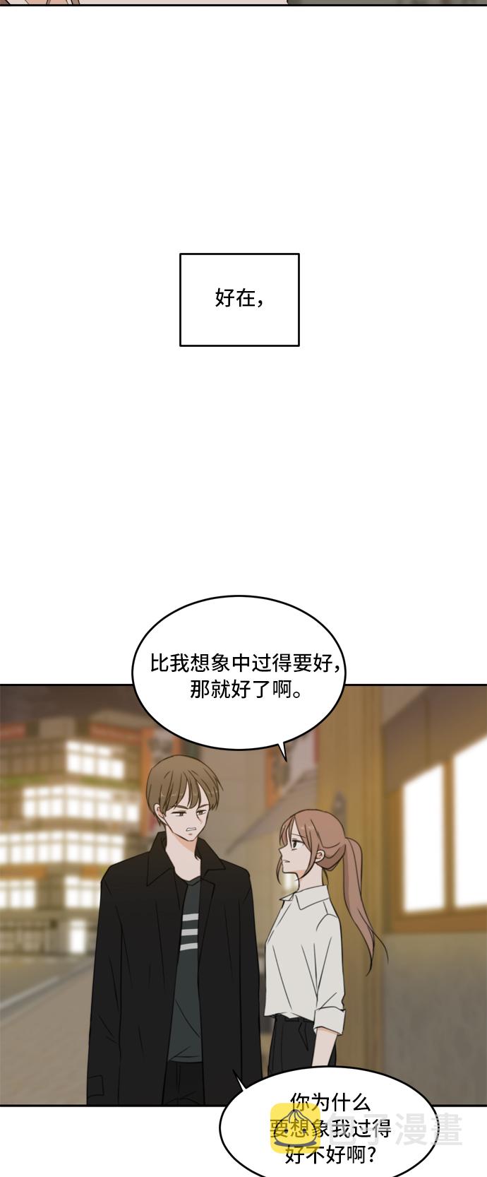 此生请多关照小说漫画,第25话1图