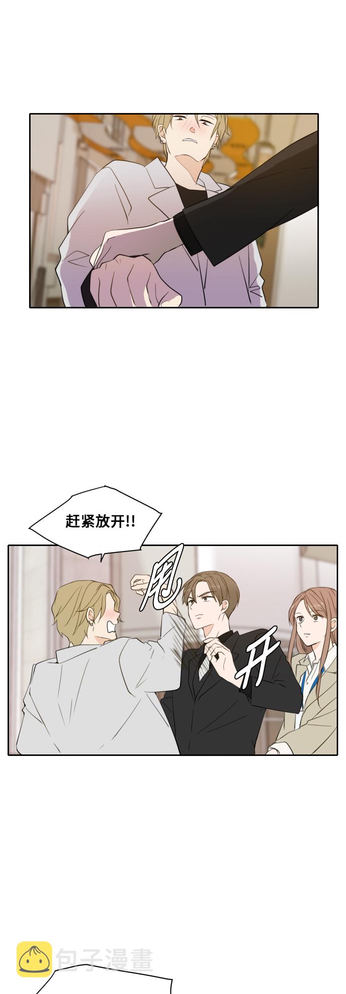 此生请多关照韩剧漫画,第19话1图