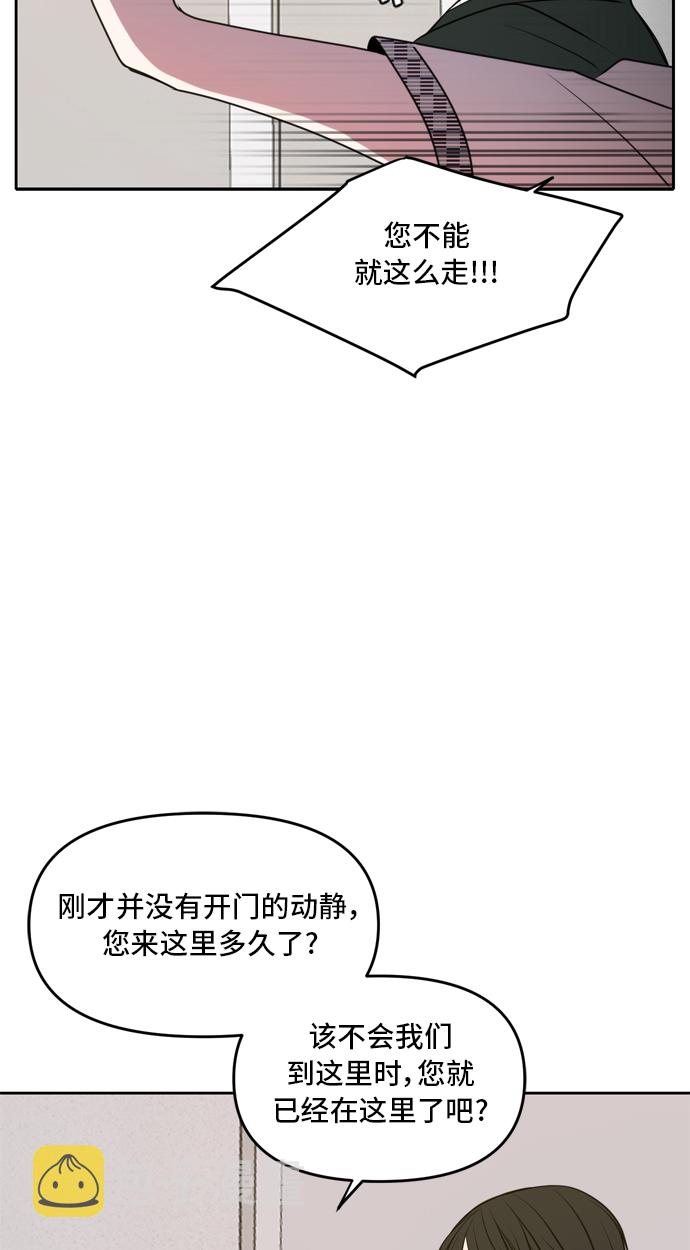 此生请多关照漫画第几话相认漫画,第47话1图