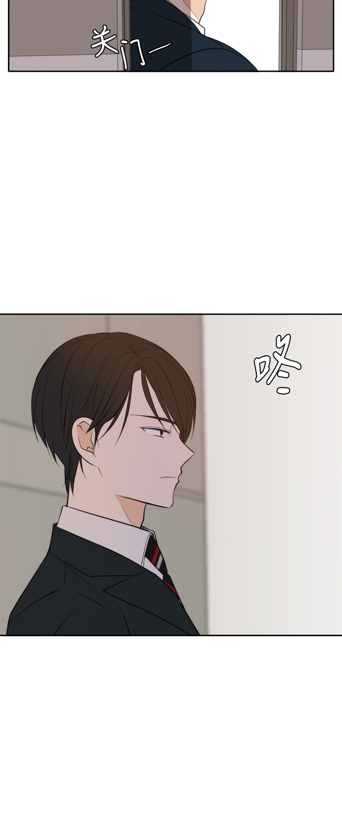 此生请多关照小说漫画,第20话1图
