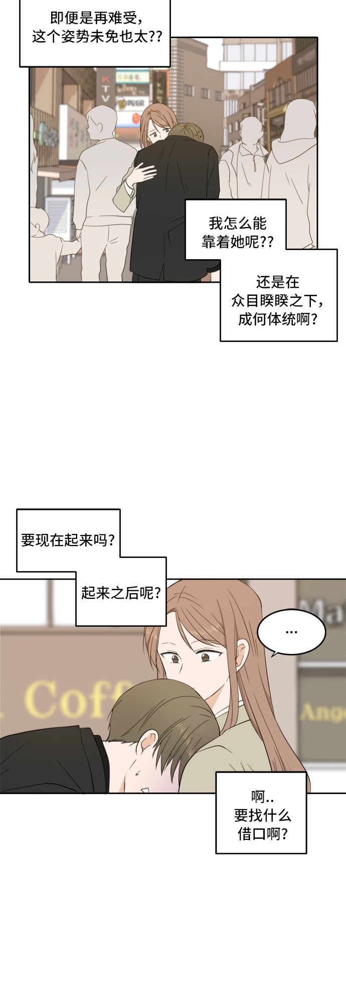 此生请多关照漫画免费下拉式漫画,第21话1图