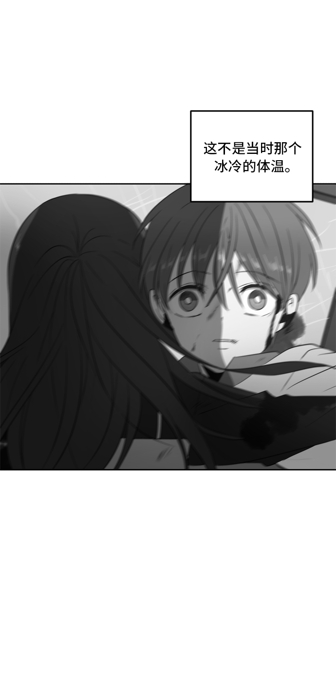 此生请多关照小说漫画,第56话2图