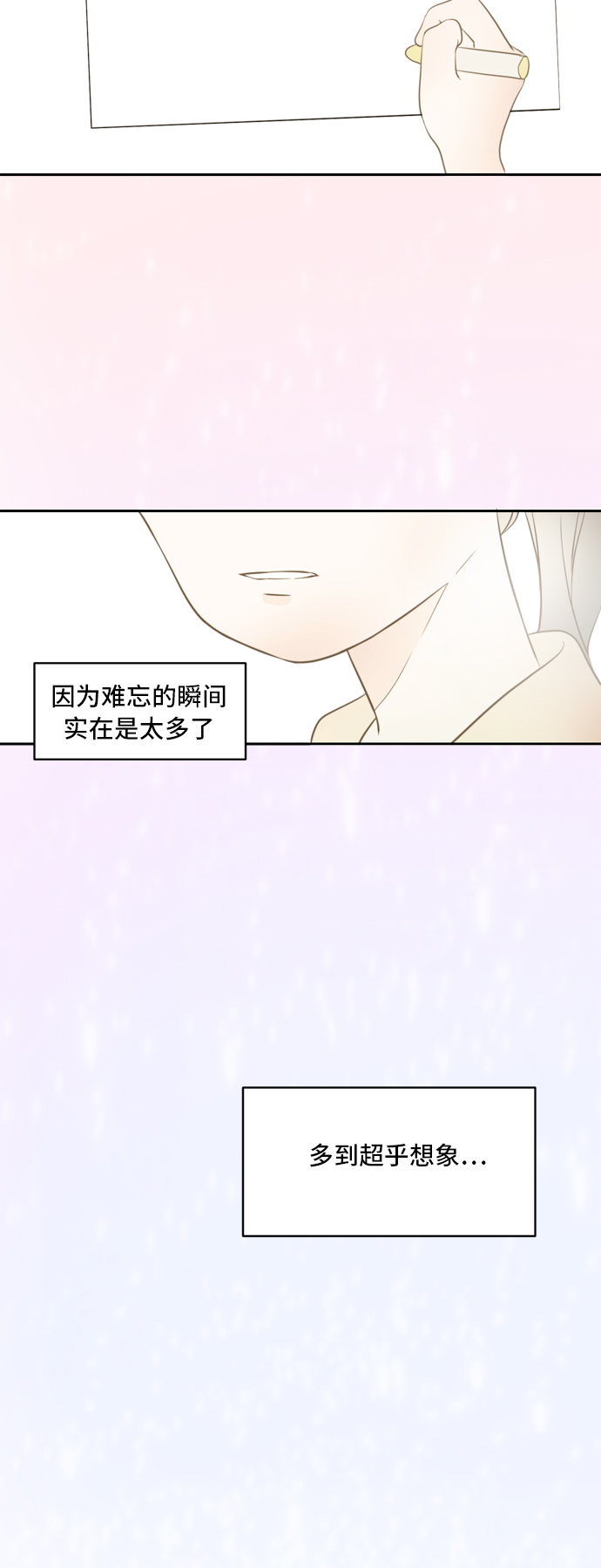 此生请多关照漫画,第1话2图