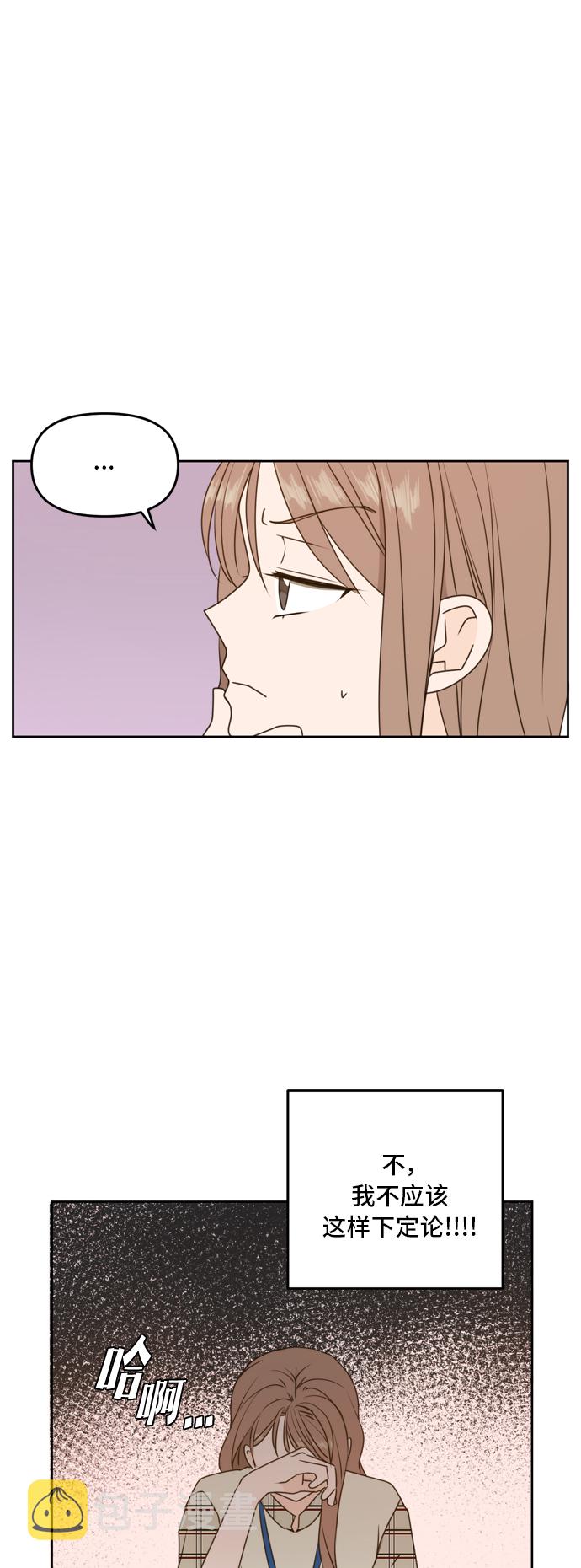 此生请多关照小说漫画,第57话1图