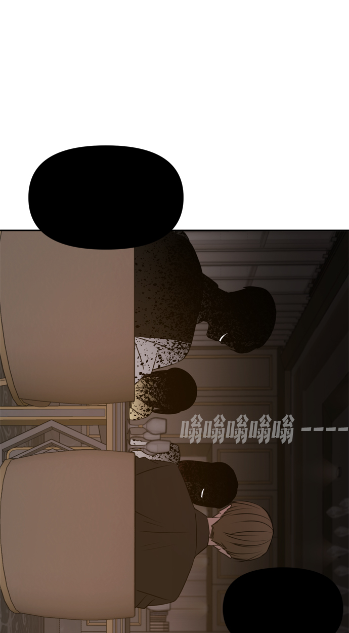 此生请多关照小说漫画,第41话2图