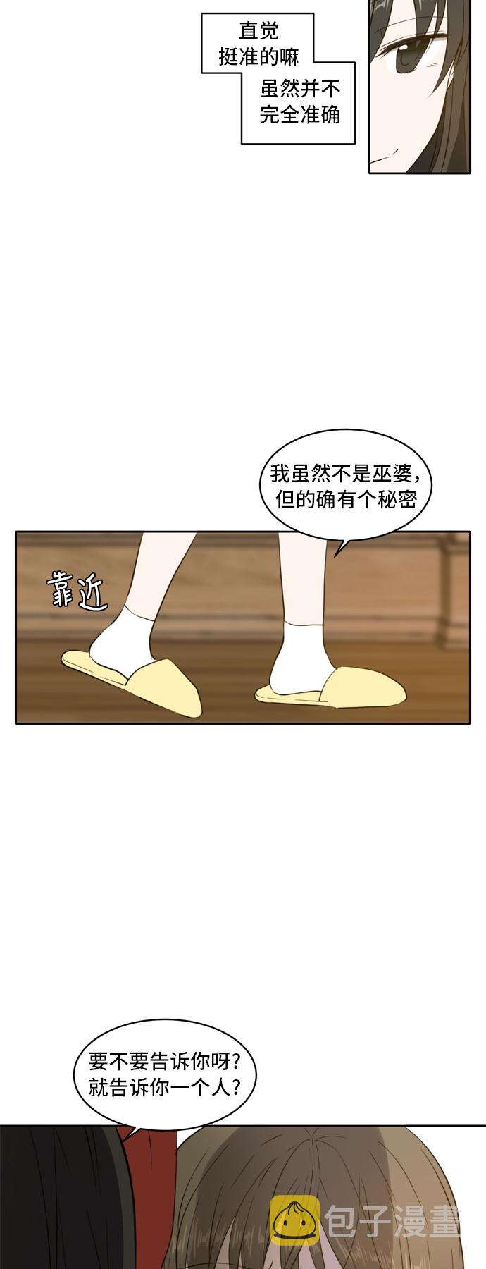 此生请多关照小说漫画,第1话1图