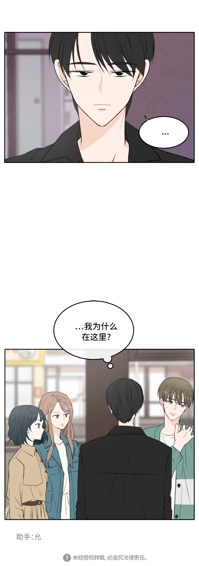 此生请多关照小说漫画,第32话1图