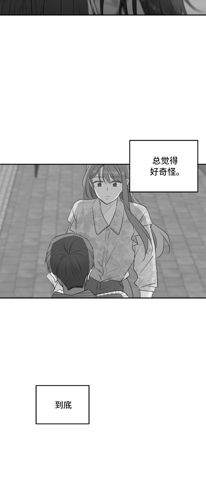 请多关照漫画结局漫画,第53话2图