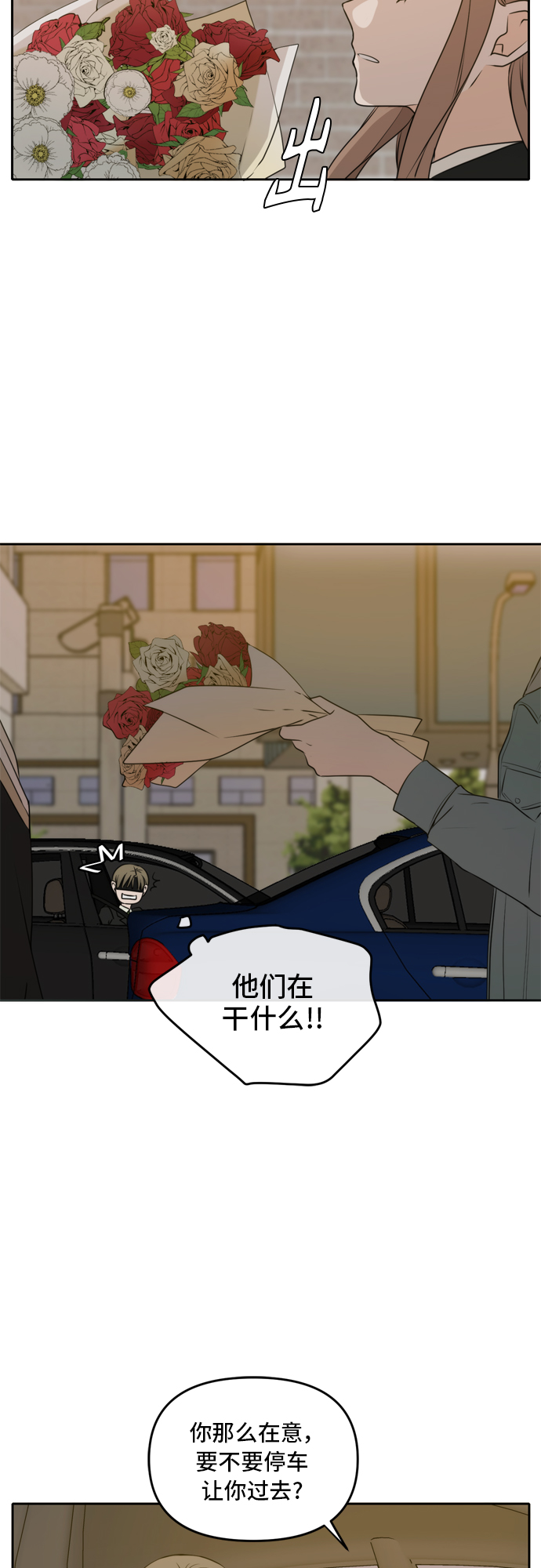 此生，请多关照漫画,第49话2图