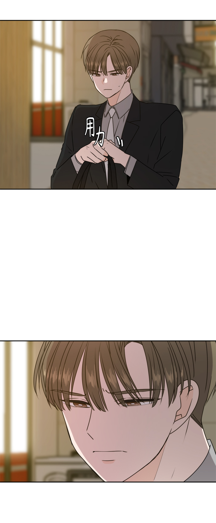 此生请多关照小说漫画,第60话2图
