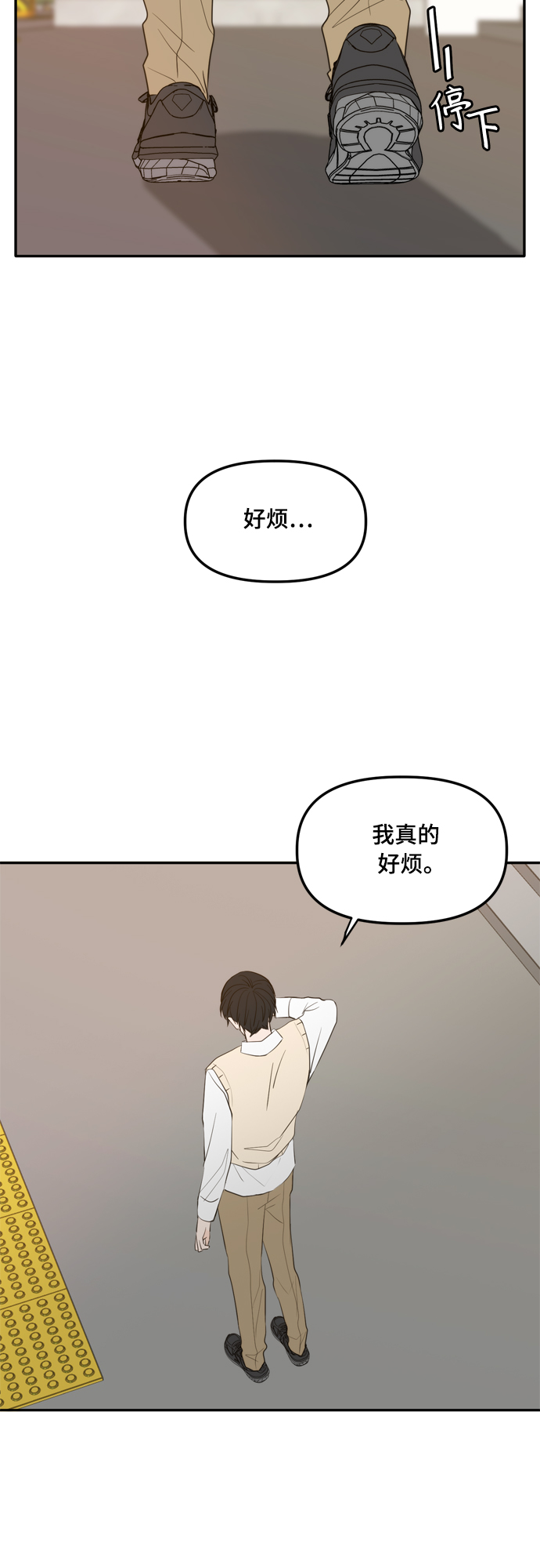此生请多关照小说漫画,外传1（3）2图