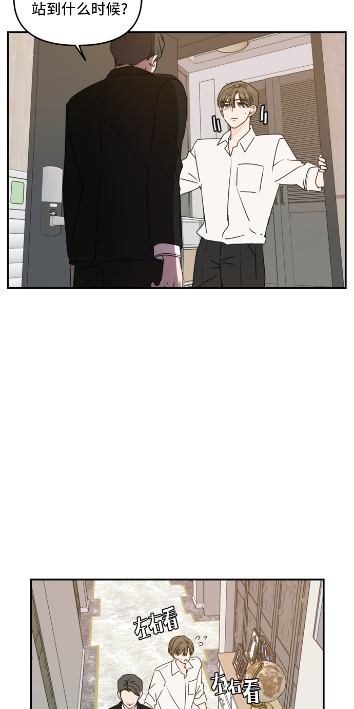 此生请多关照小说漫画,第58话2图