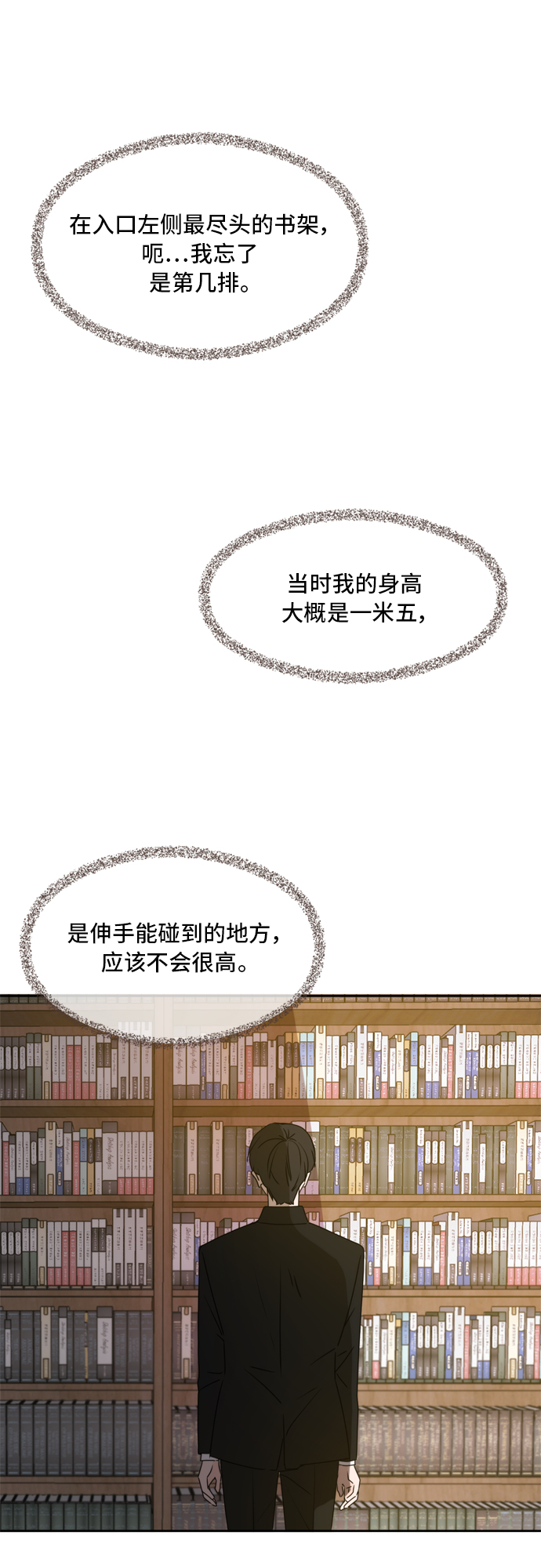此生请多关照小说漫画,第59话2图