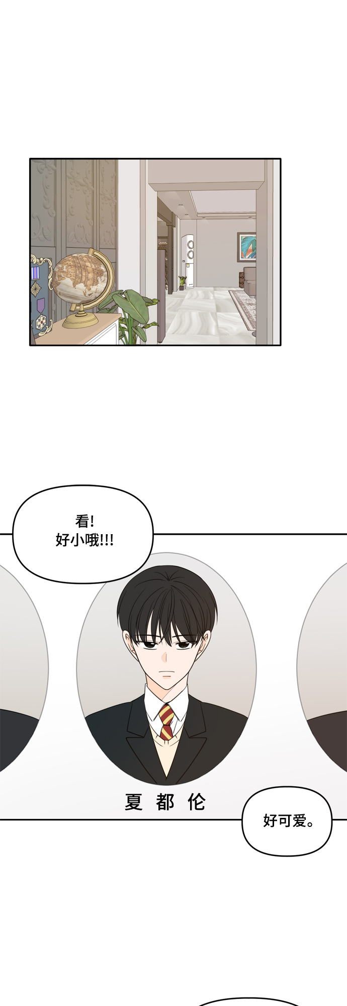 此生漫画,外传1（1）1图