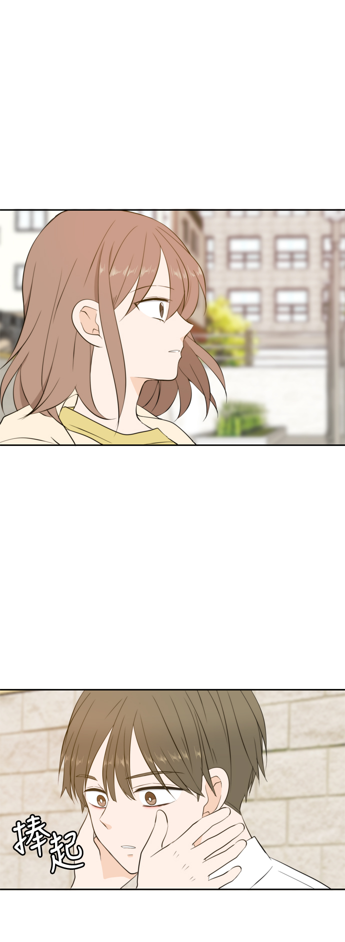 此生请多关照小说漫画,第24话2图