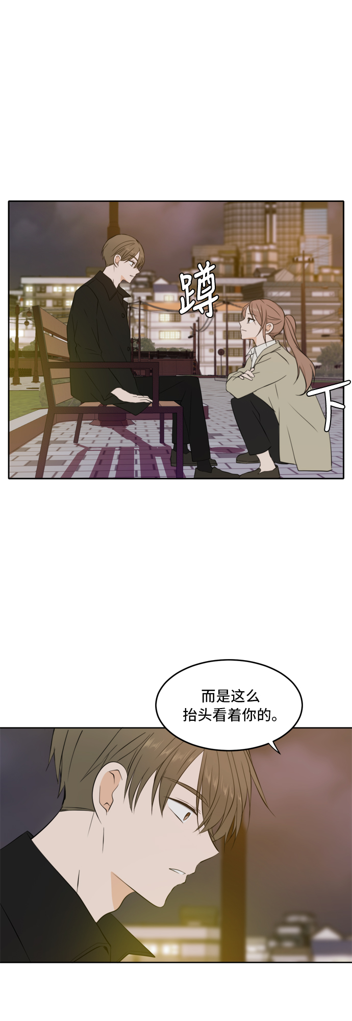 此生，请多关照漫画,第22话1图