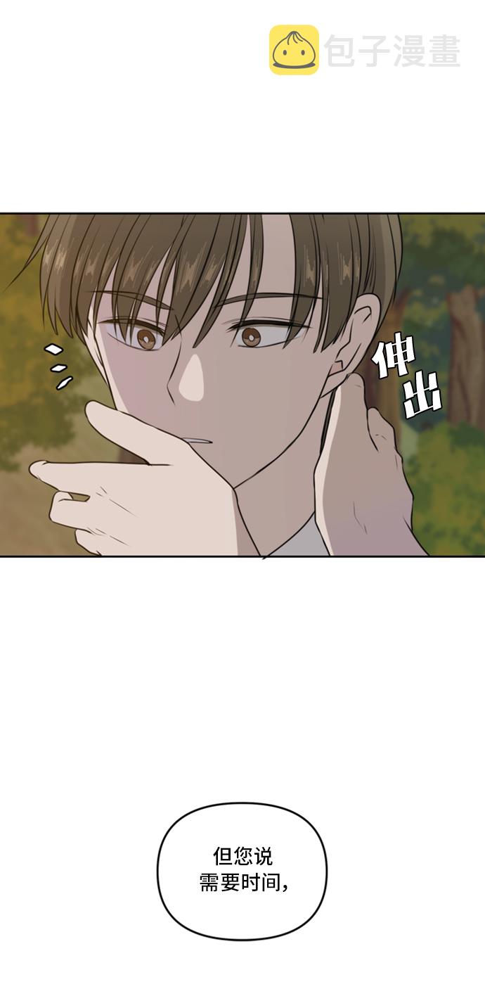 此生请多关照小说漫画,第43话1图