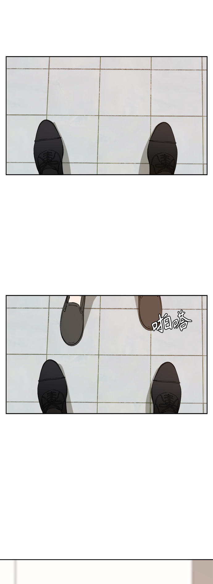 此生请多关照小说漫画,第73话2图