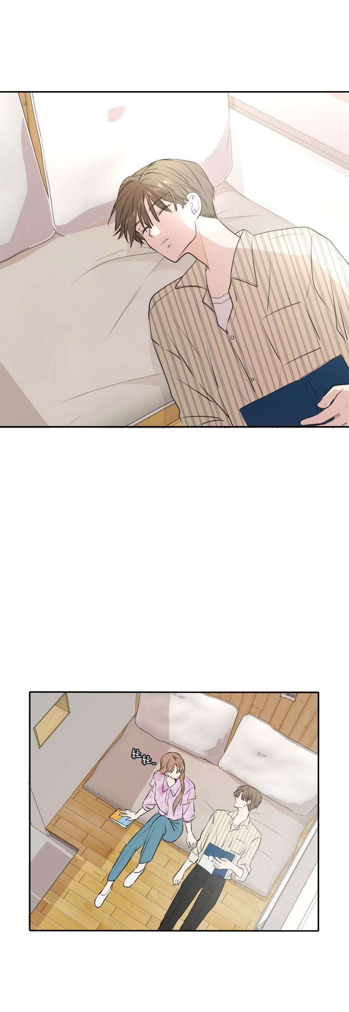 此生请多关照小说漫画,第50话1图