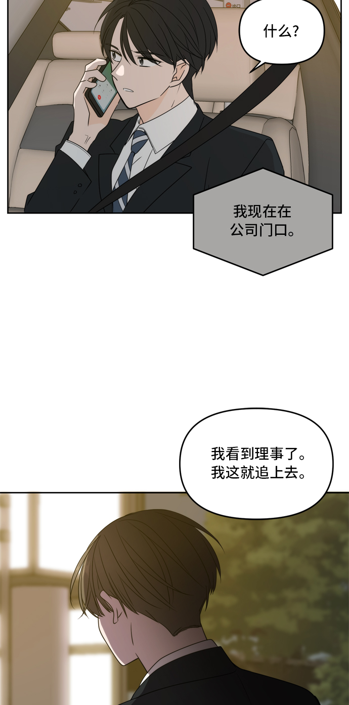 此生请多关照小说漫画,第63话1图