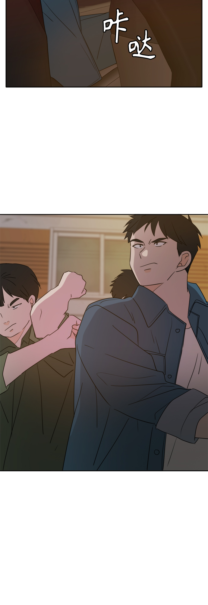 此生请多关照小说漫画,第103话1图
