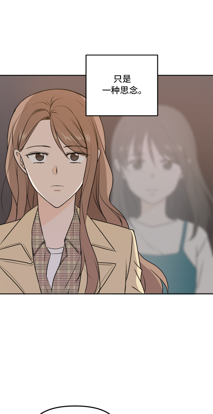 此生请多关照小说漫画,第43话2图