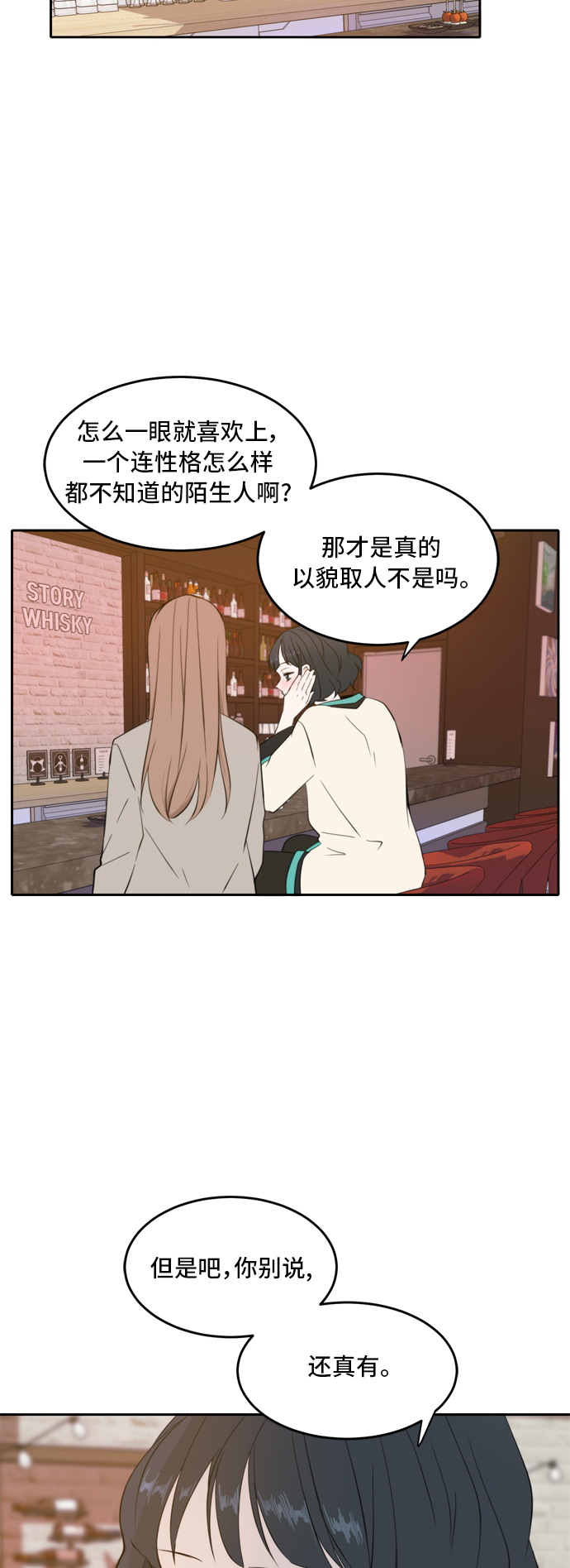 此生请多关照漫画漫画,第17话1图