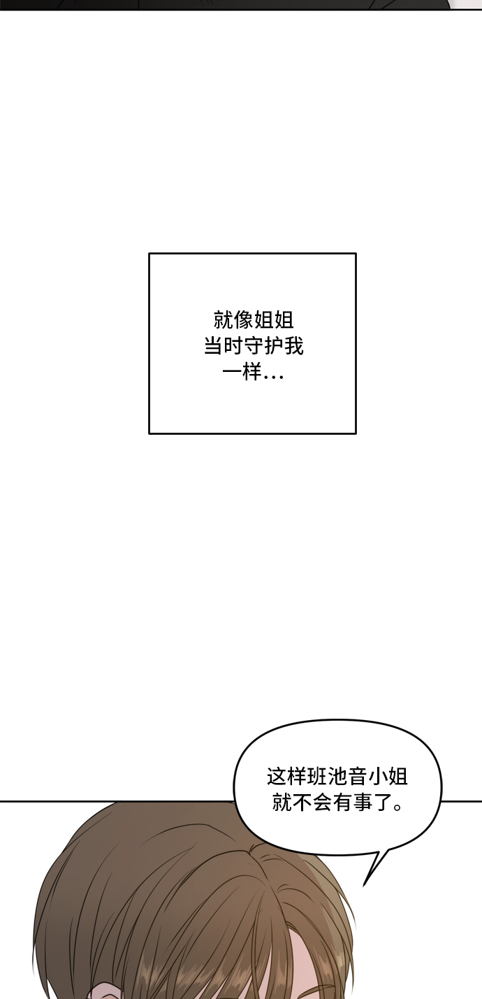 此生请多关照小说漫画,第56话1图