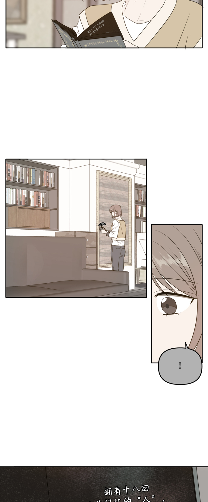 此生请多关照小说漫画,外传41图