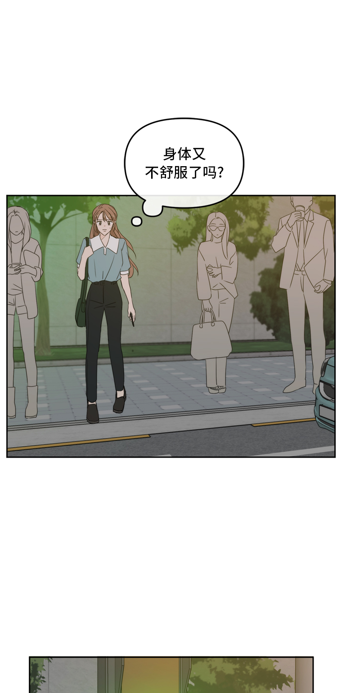 此生请多关照小说漫画,第63话1图
