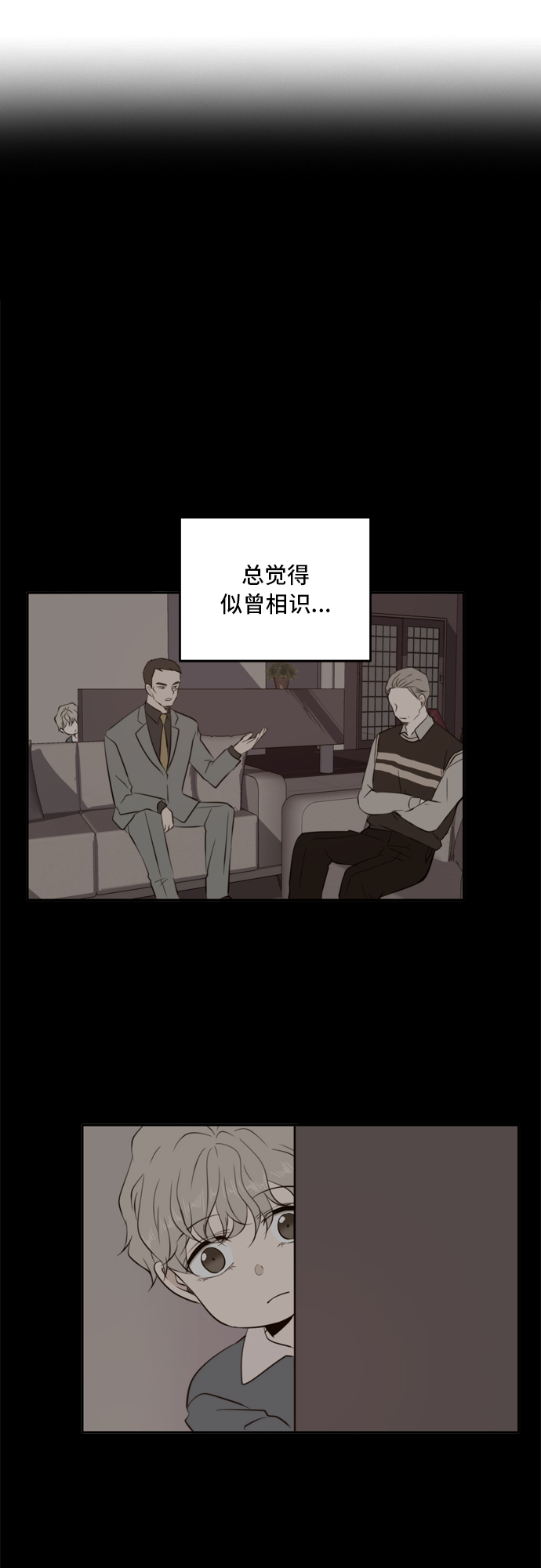 此生请多关照小说漫画,第11话2图
