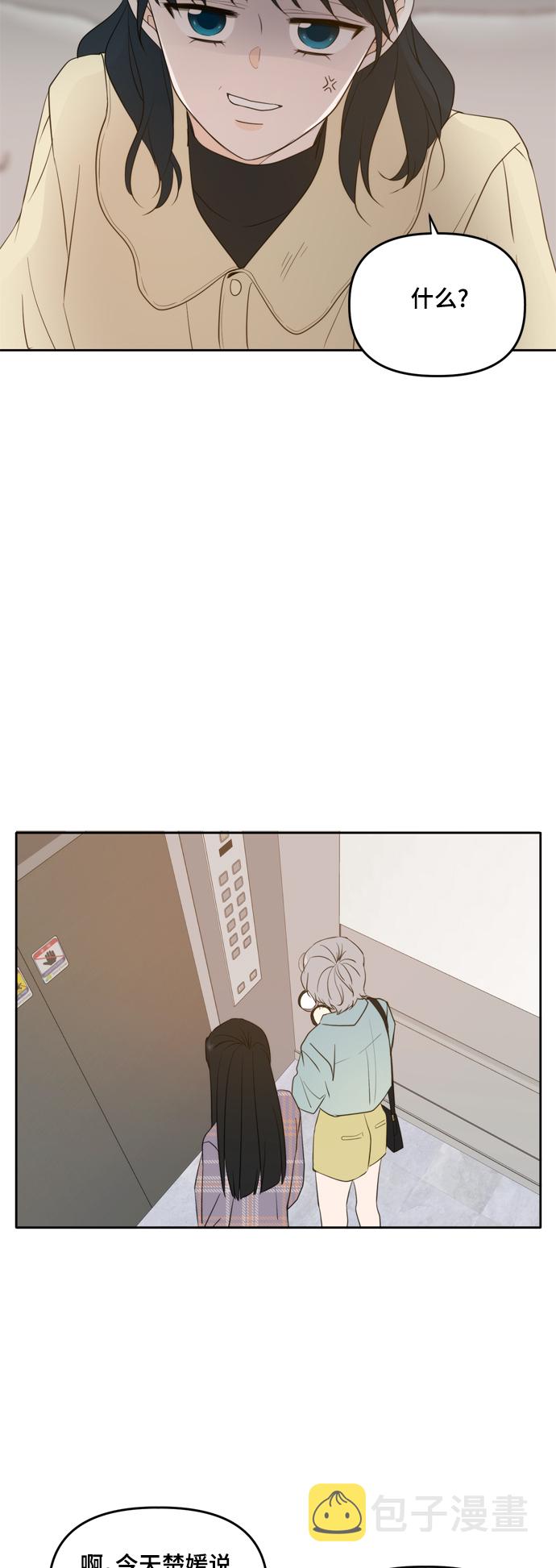 此生请多关照小说漫画,外传31图