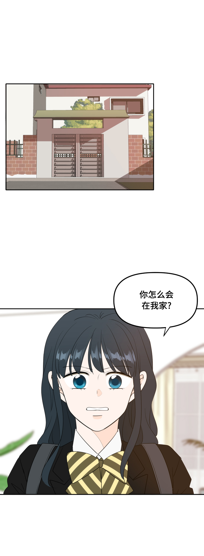 请多关照漫画下拉式漫画,外传2（1）1图