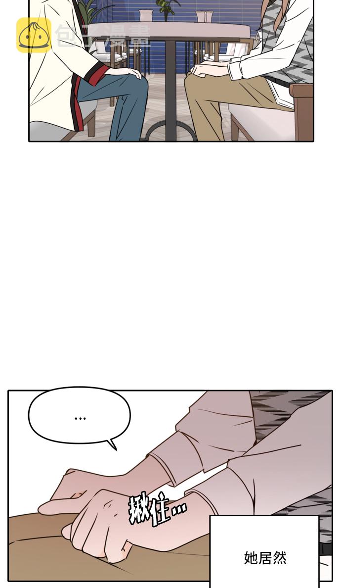 此生，请多关照漫画,第45话2图