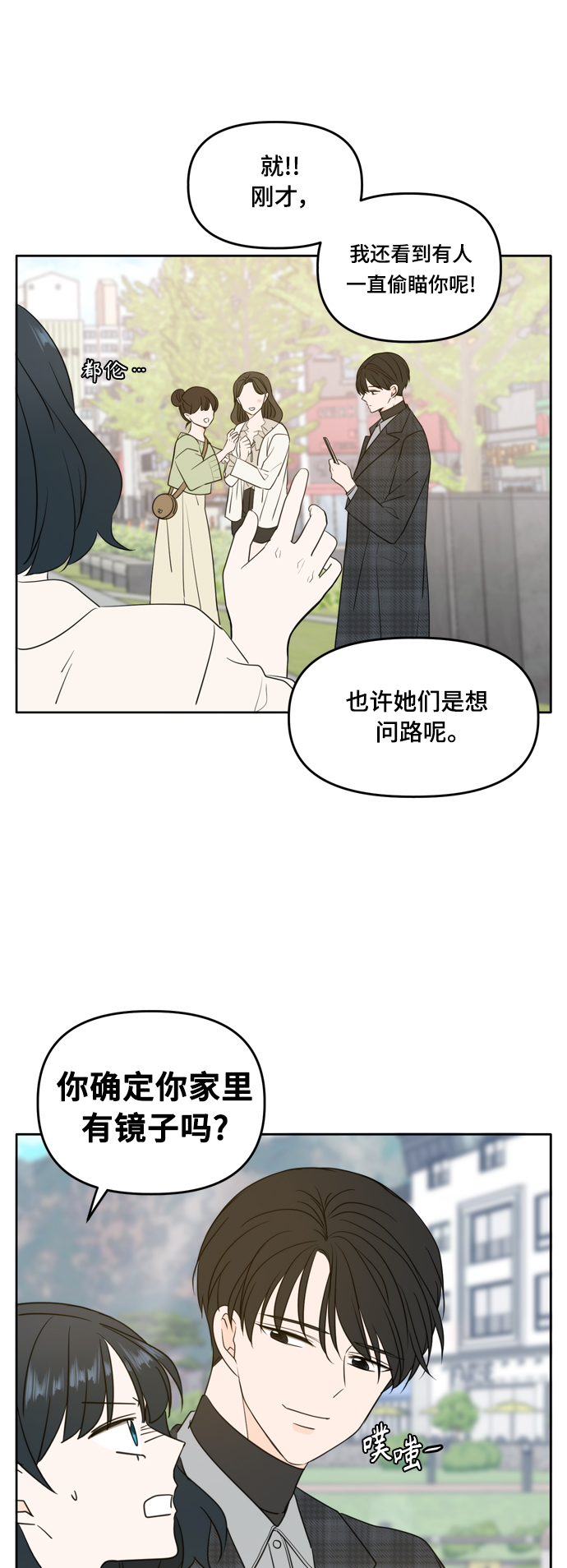 此生请多关照小说漫画,第106话（最终话）2图