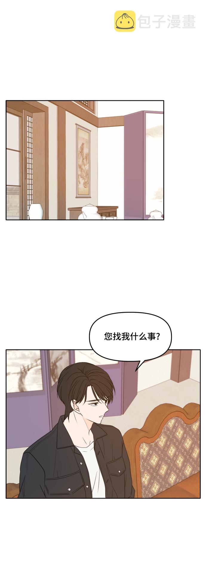 此生请多关照漫画在线观看漫画,第91话1图