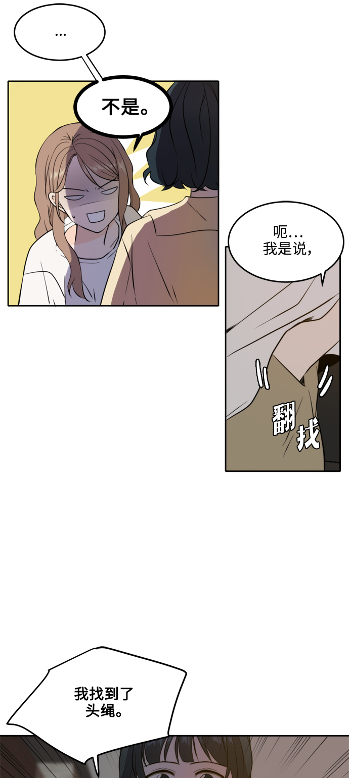 此生请多关照漫画下拉观看漫画,第36话2图