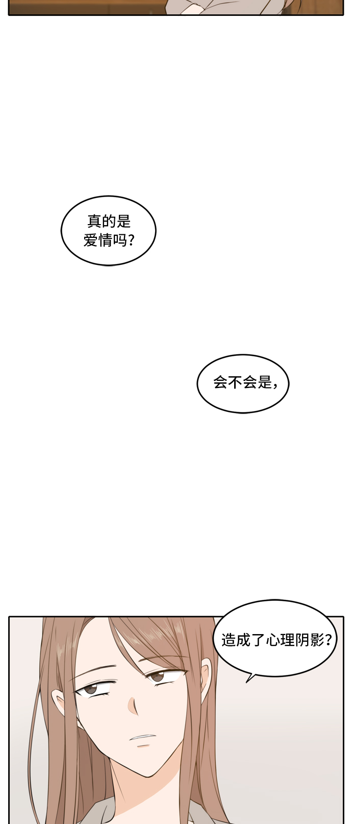 此生请多关照小说漫画,第18话1图