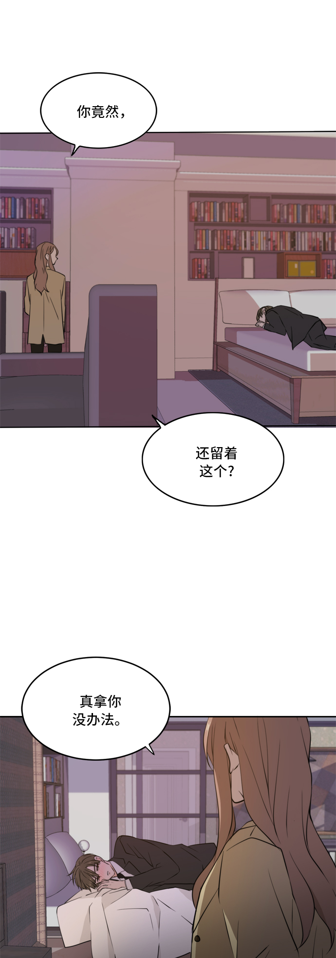 请多关照小说漫画,第32话1图