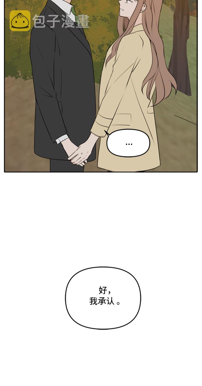 此生请多关照小说漫画,第43话2图